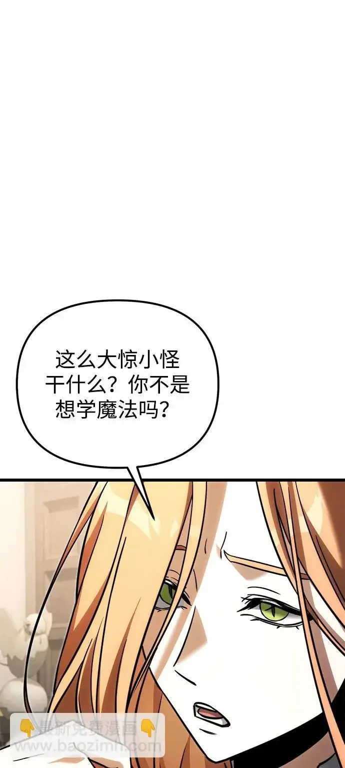 《身患绝症的天才黑暗骑士》第2季 第39话图30