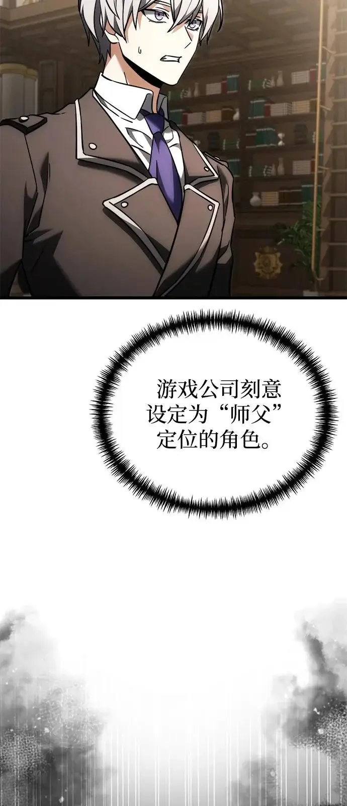 《身患绝症的天才黑暗骑士》第2季 第39话图32