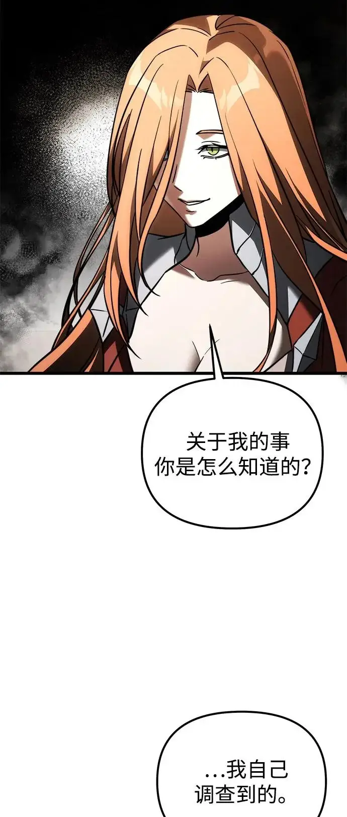 《身患绝症的天才黑暗骑士》第2季 第39话图35