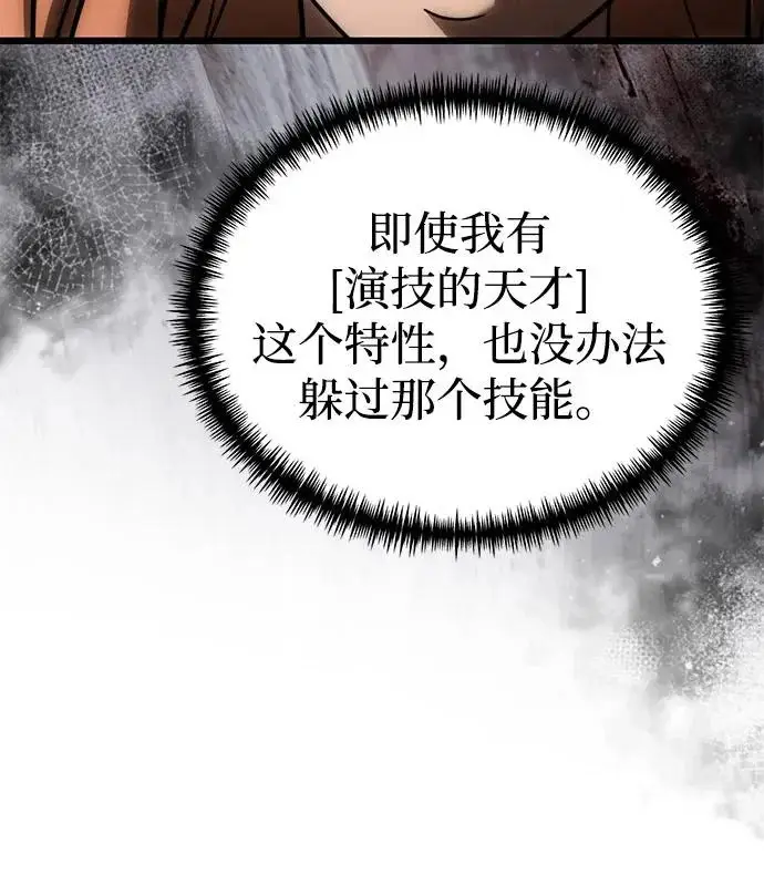 《身患绝症的天才黑暗骑士》第2季 第39话图40