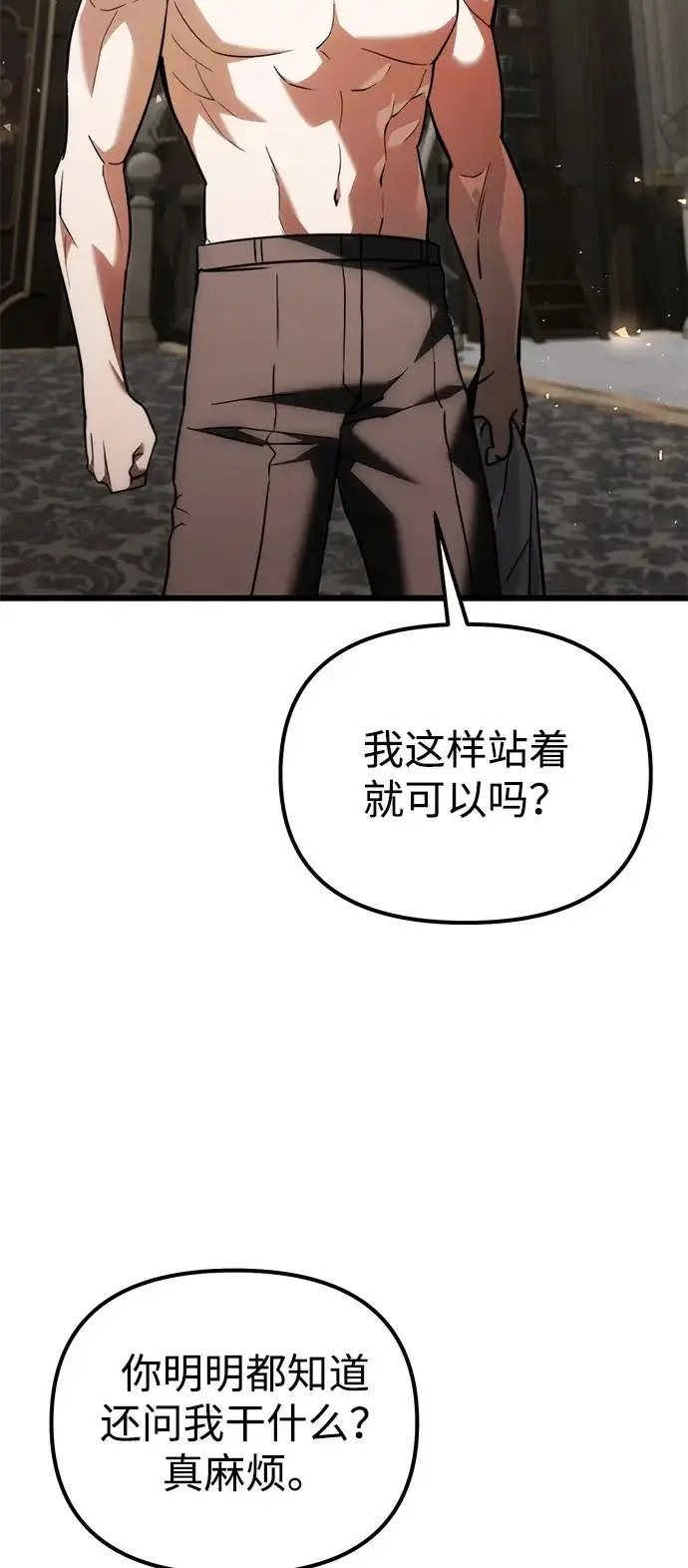 《身患绝症的天才黑暗骑士》第2季 第39话图43