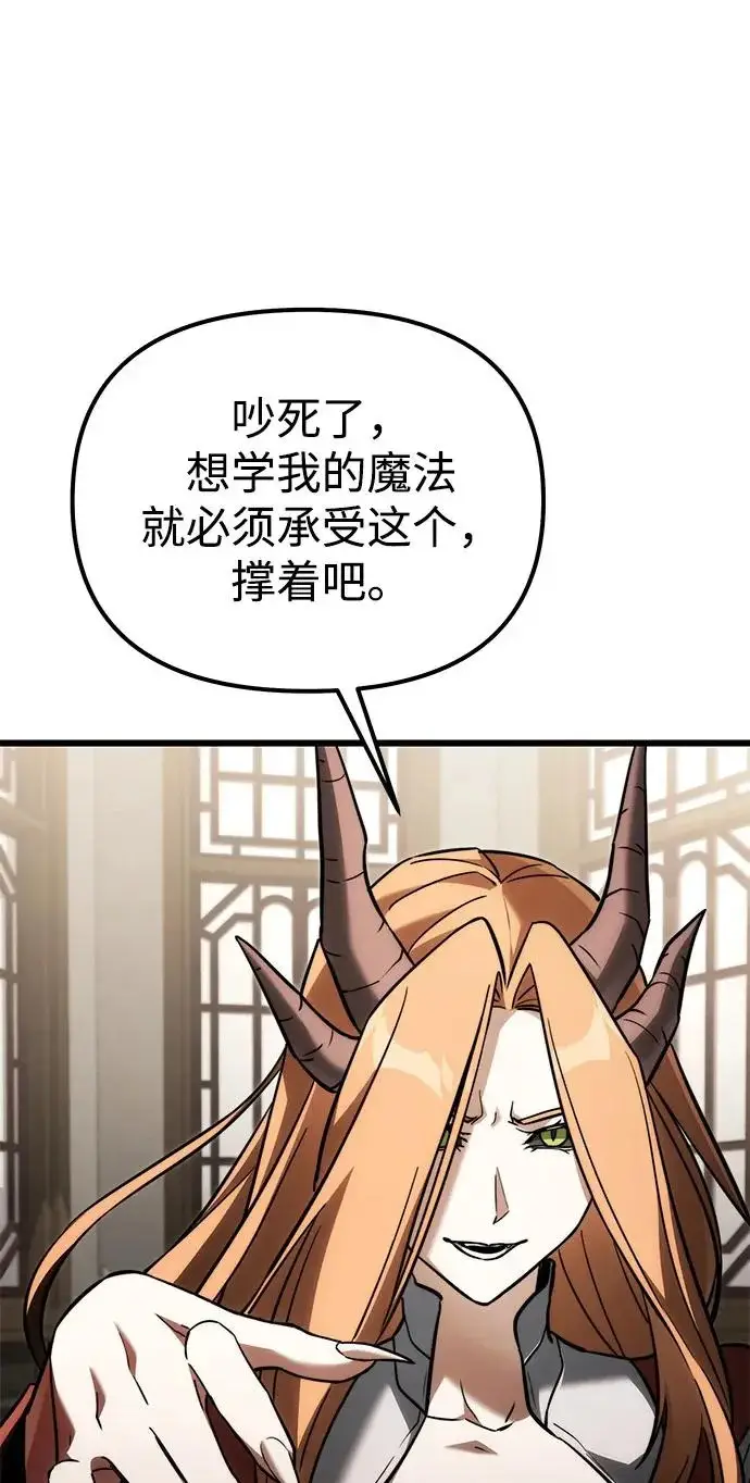 《身患绝症的天才黑暗骑士》第2季 第39话图46
