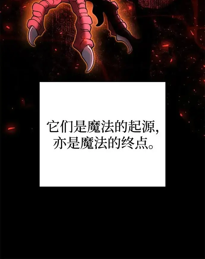 《身患绝症的天才黑暗骑士》第2季 第39话图53
