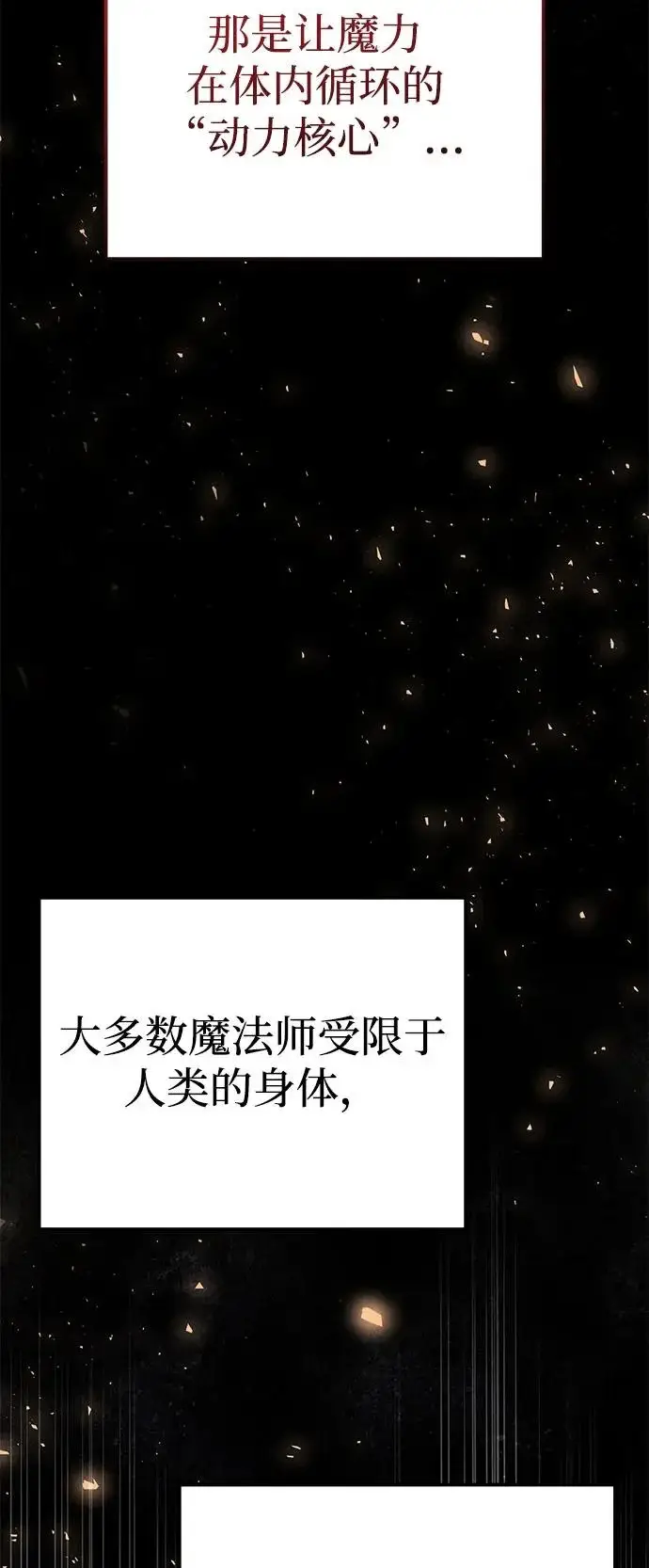 《身患绝症的天才黑暗骑士》第2季 第39话图57