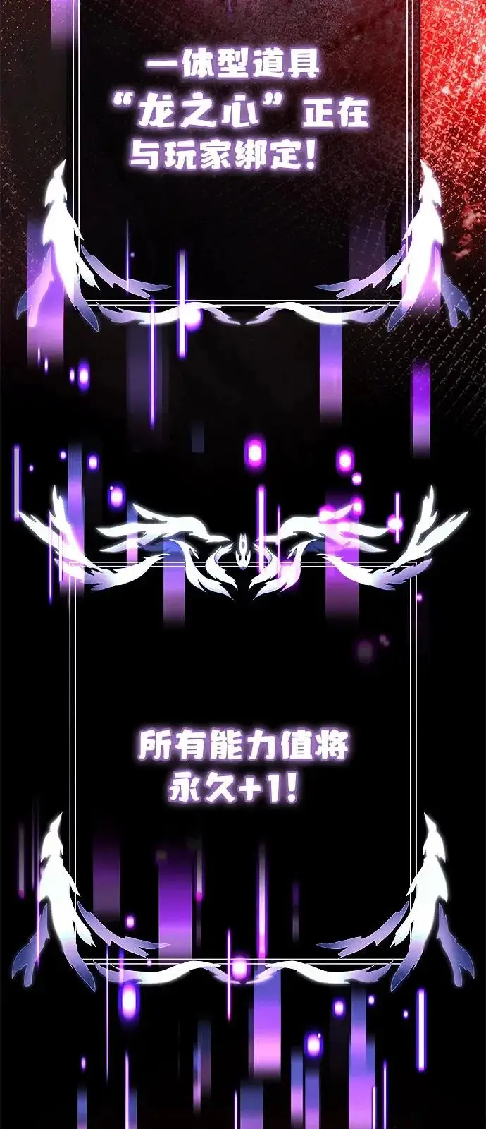 《身患绝症的天才黑暗骑士》第2季 第39话图63