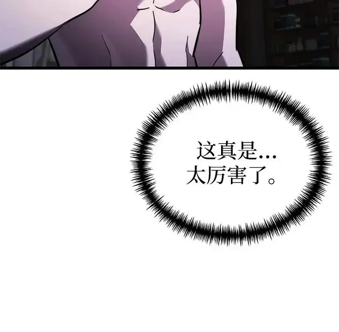 《身患绝症的天才黑暗骑士》第2季 第39话图66