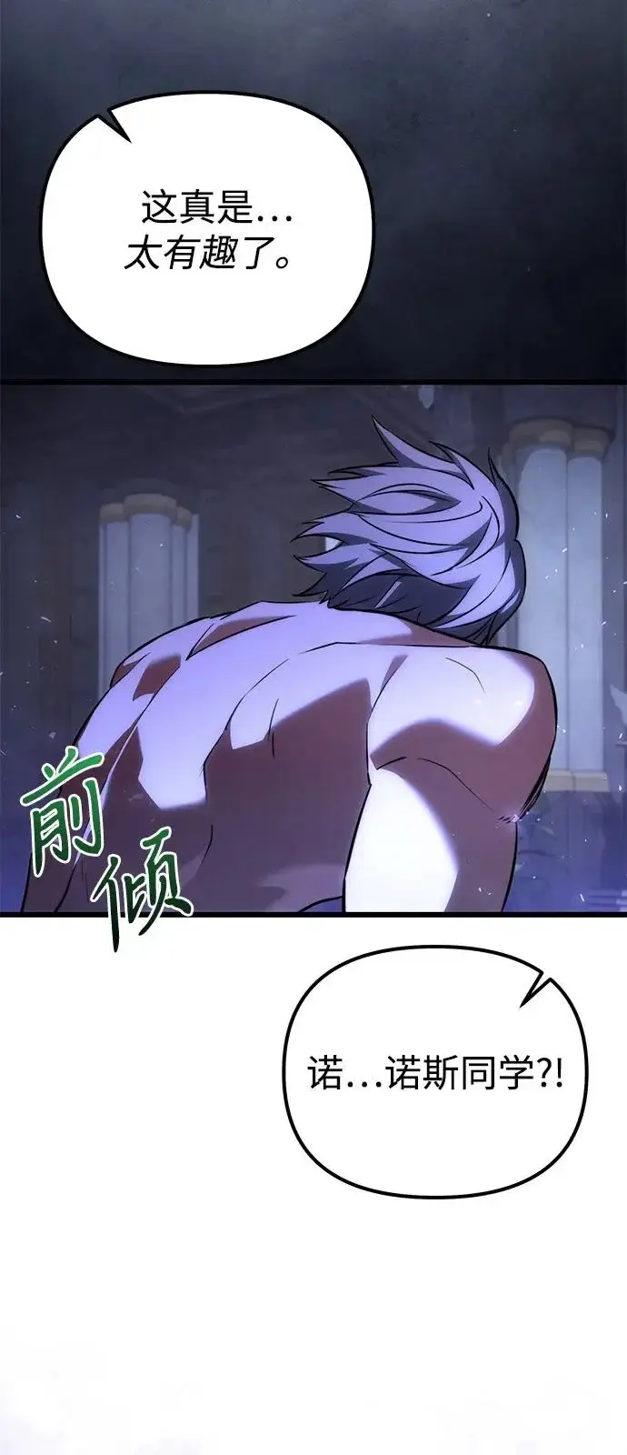 《身患绝症的天才黑暗骑士》第2季 第39话图69