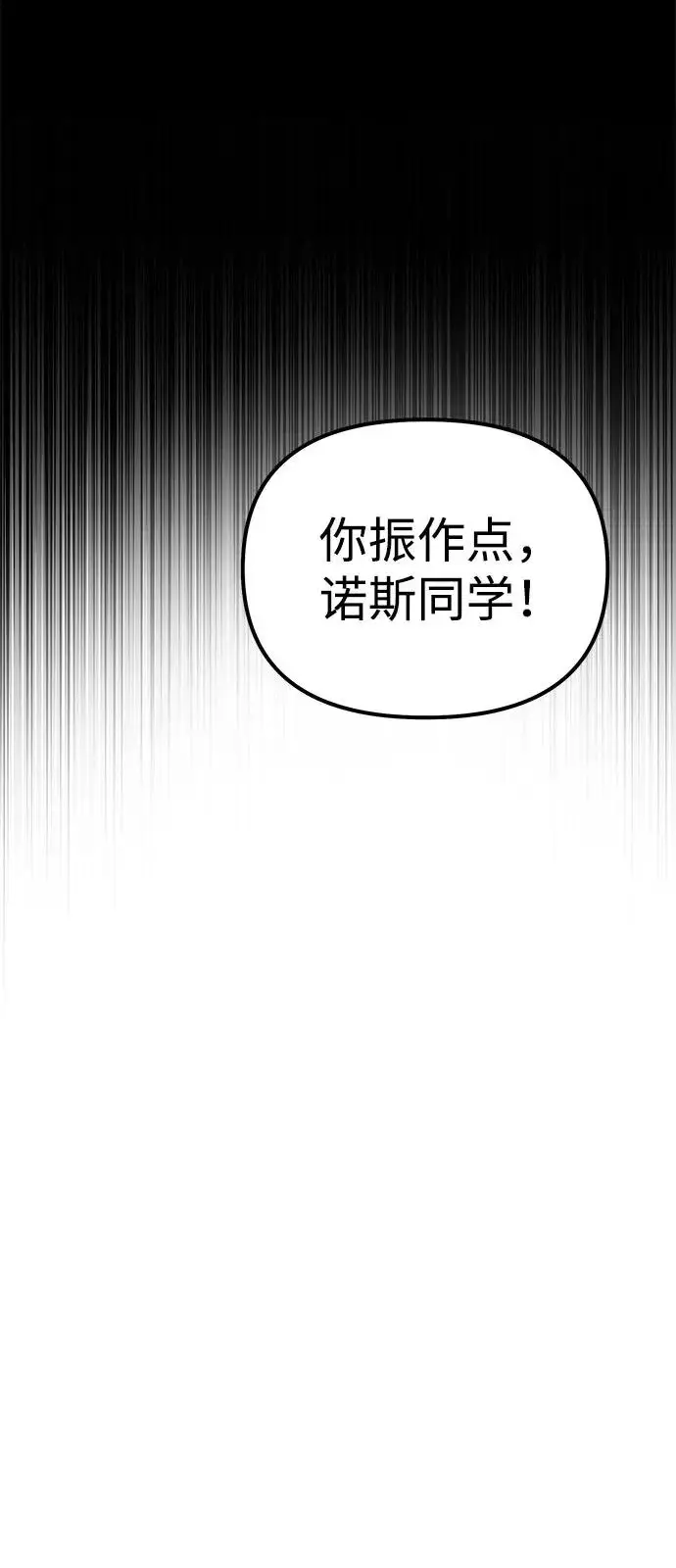 《身患绝症的天才黑暗骑士》第2季 第39话图71