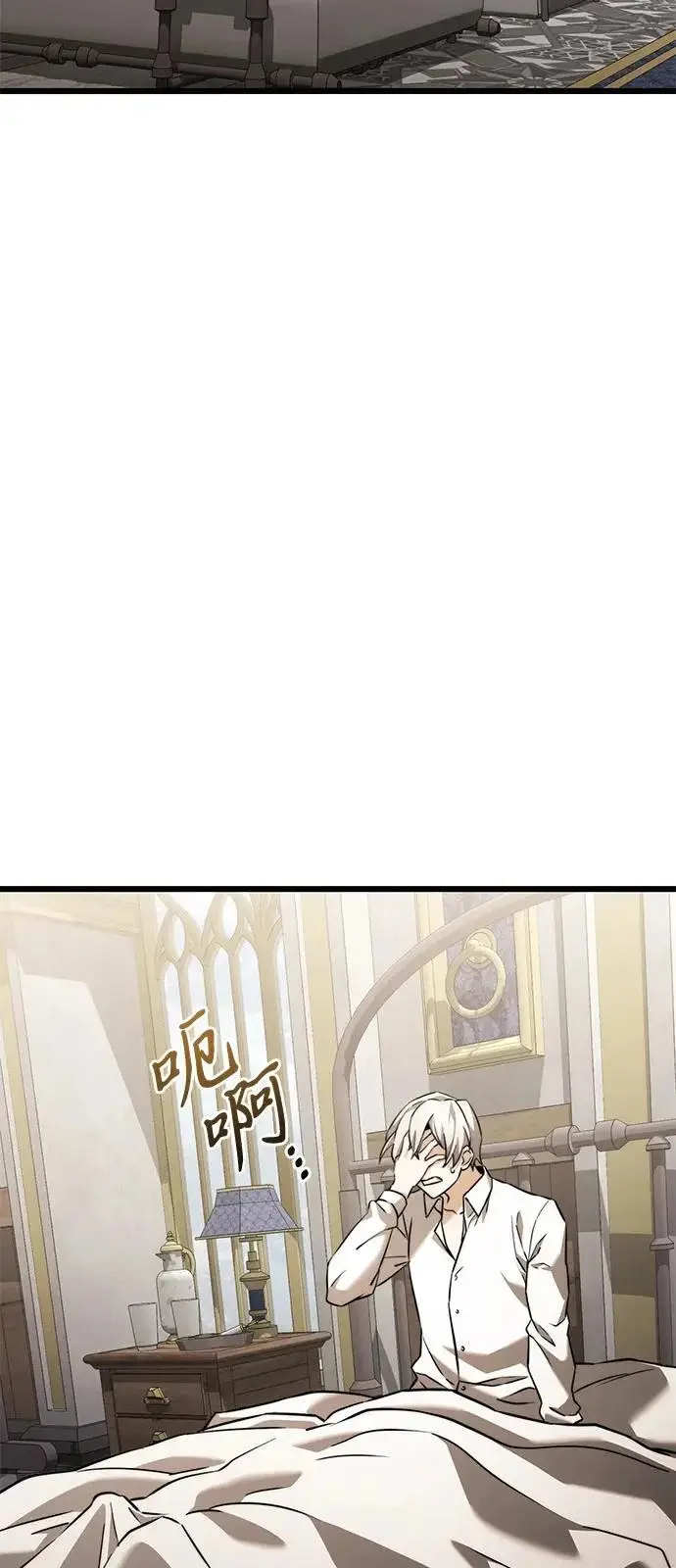 《身患绝症的天才黑暗骑士》第2季 第39话图73