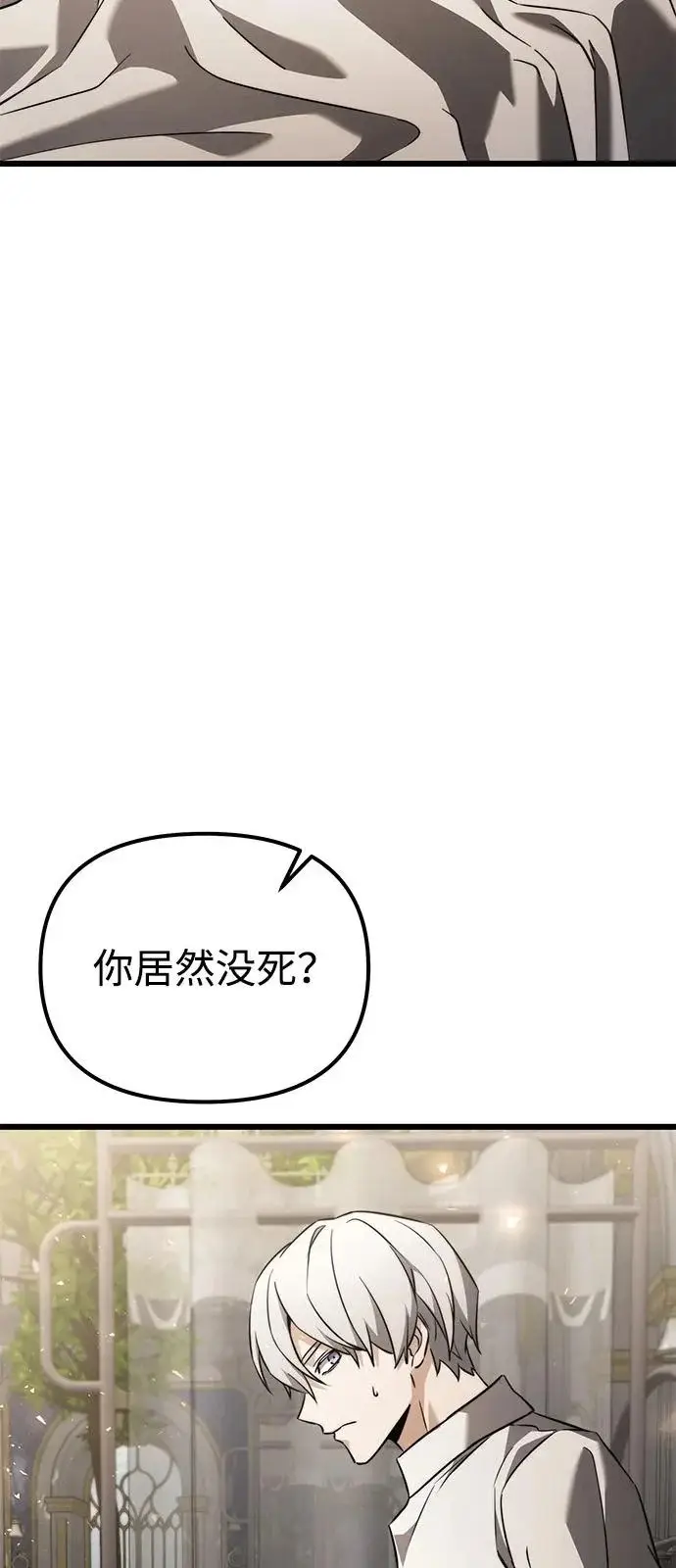 《身患绝症的天才黑暗骑士》第2季 第39话图74