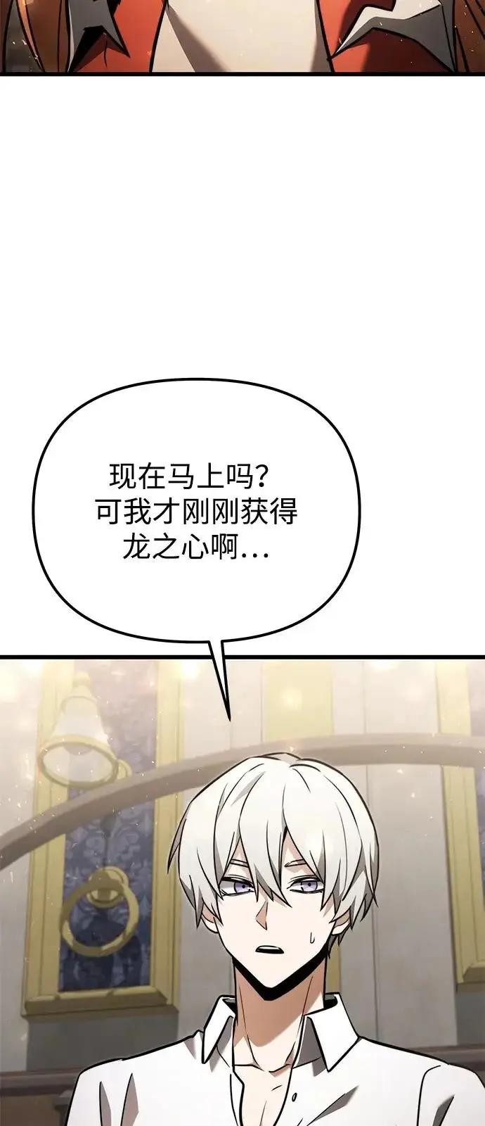 《身患绝症的天才黑暗骑士》第2季 第39话图78