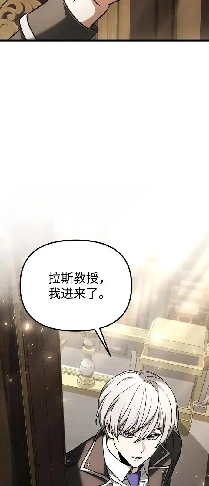 《身患绝症的天才黑暗骑士》第2季 第39话图8