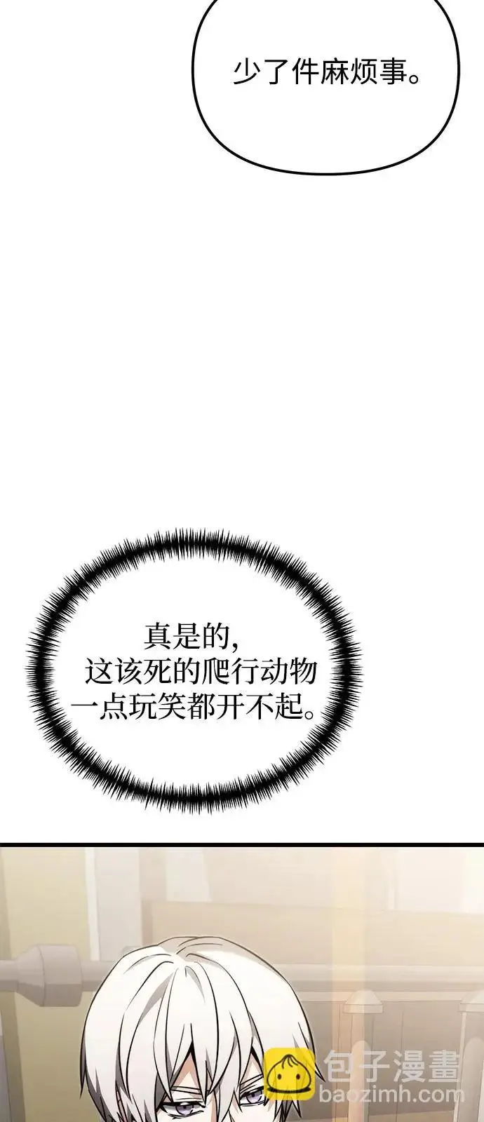 《身患绝症的天才黑暗骑士》第2季 第39话图81