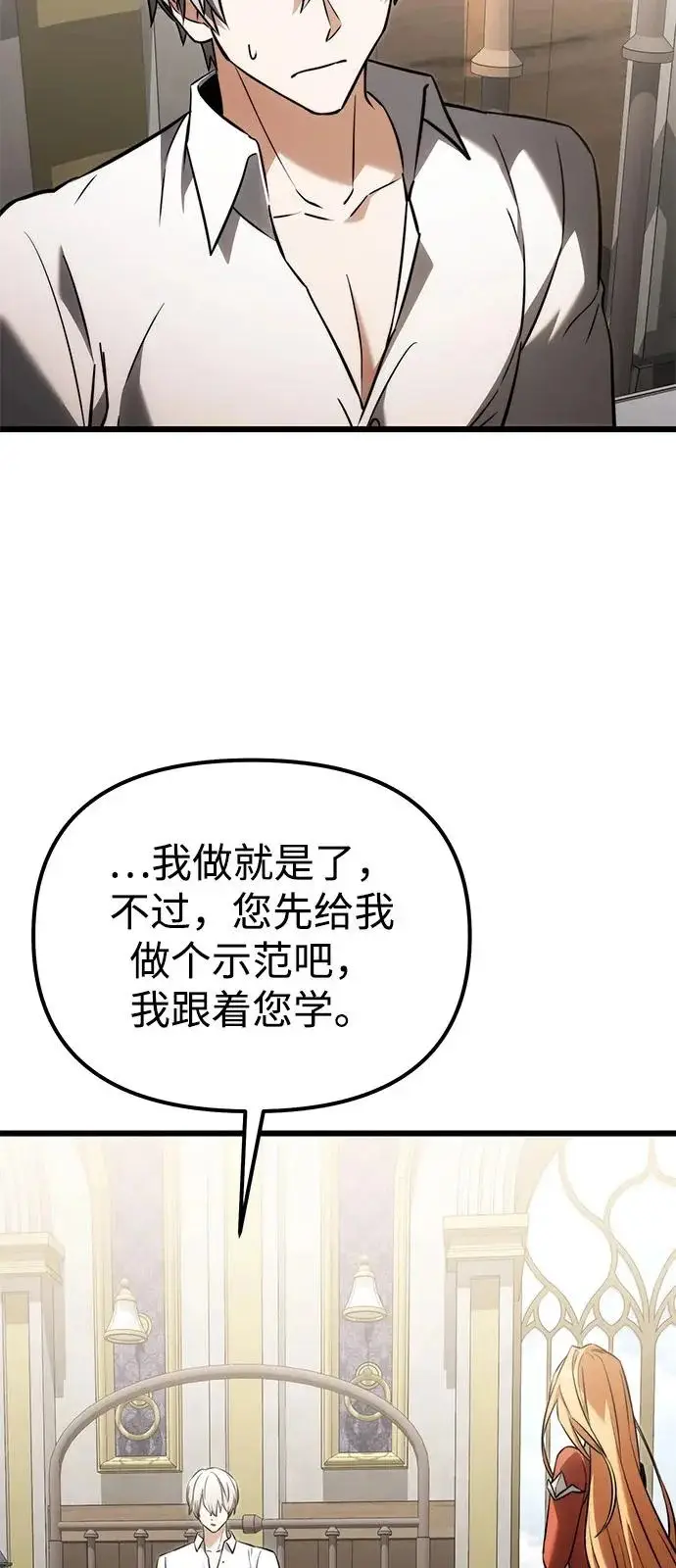 《身患绝症的天才黑暗骑士》第2季 第39话图82