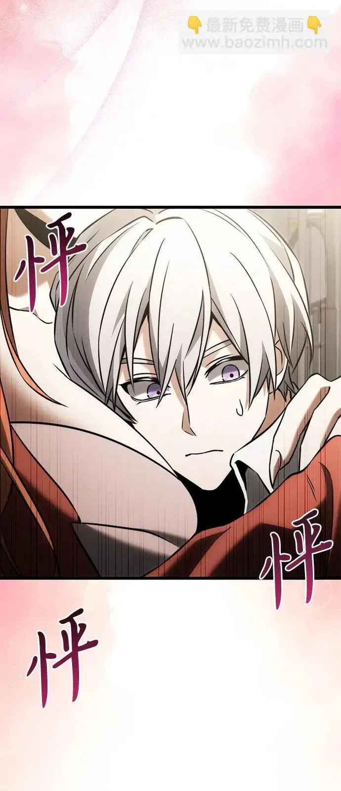 《身患绝症的天才黑暗骑士》第2季 第39话图87