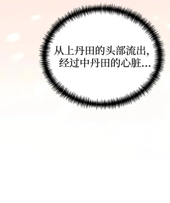 《身患绝症的天才黑暗骑士》第2季 第39话图90