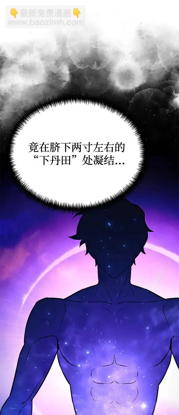 《身患绝症的天才黑暗骑士》第2季 第39话图91