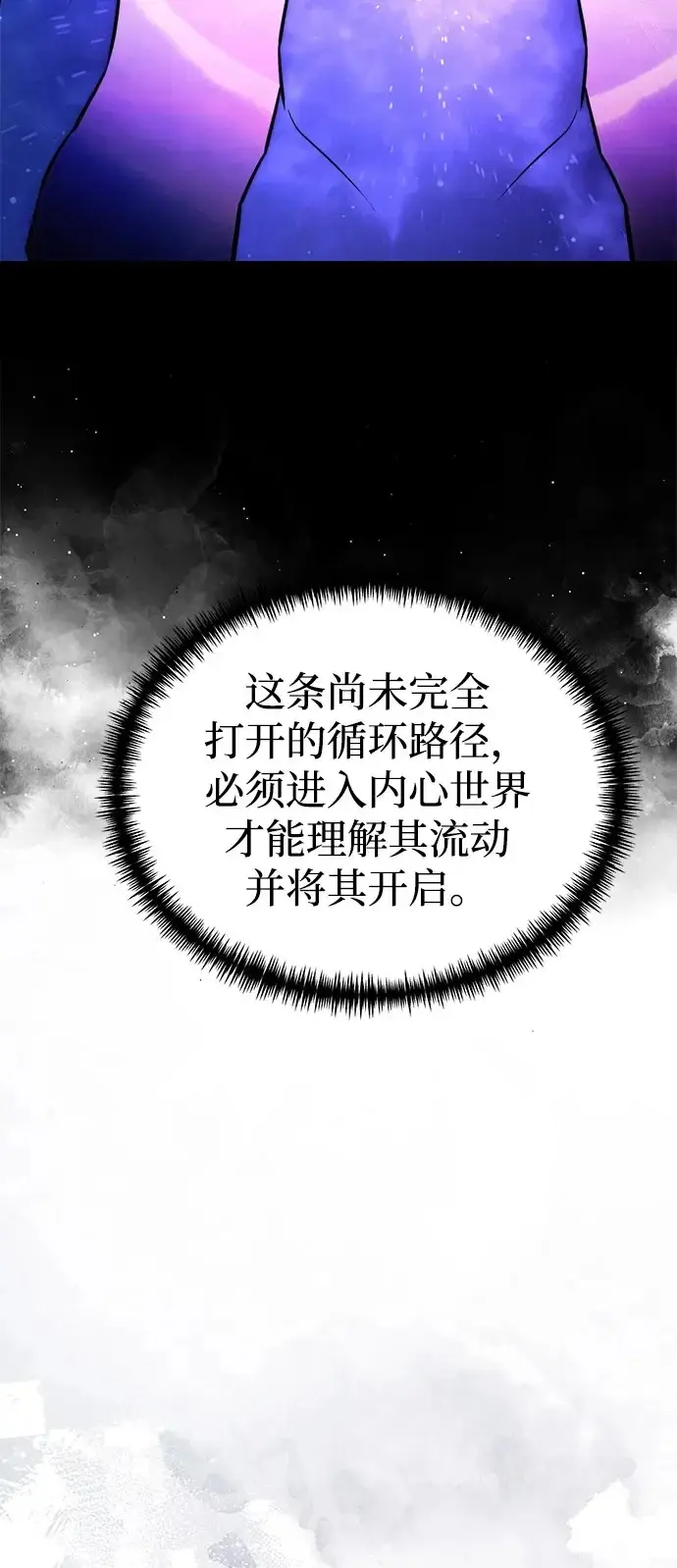 《身患绝症的天才黑暗骑士》第2季 第39话图92