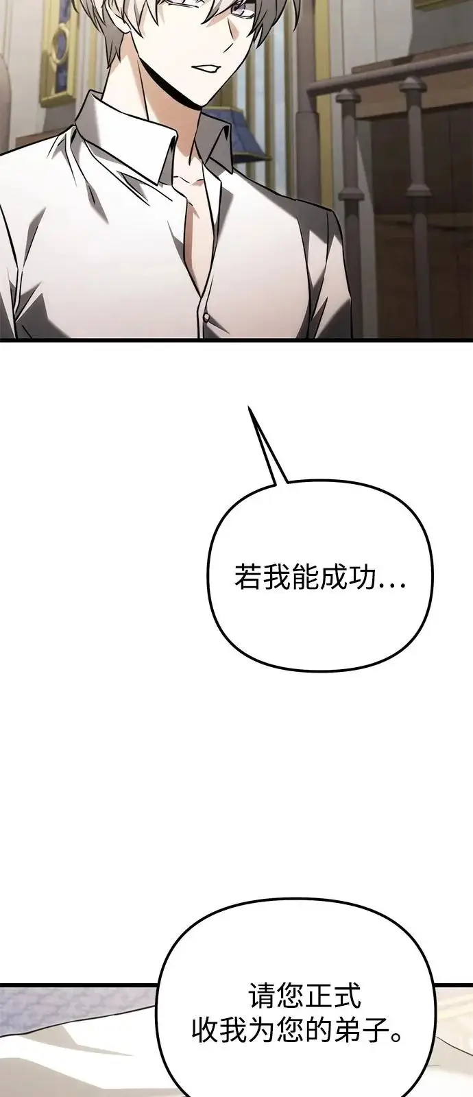 《身患绝症的天才黑暗骑士》第2季 第39话图96