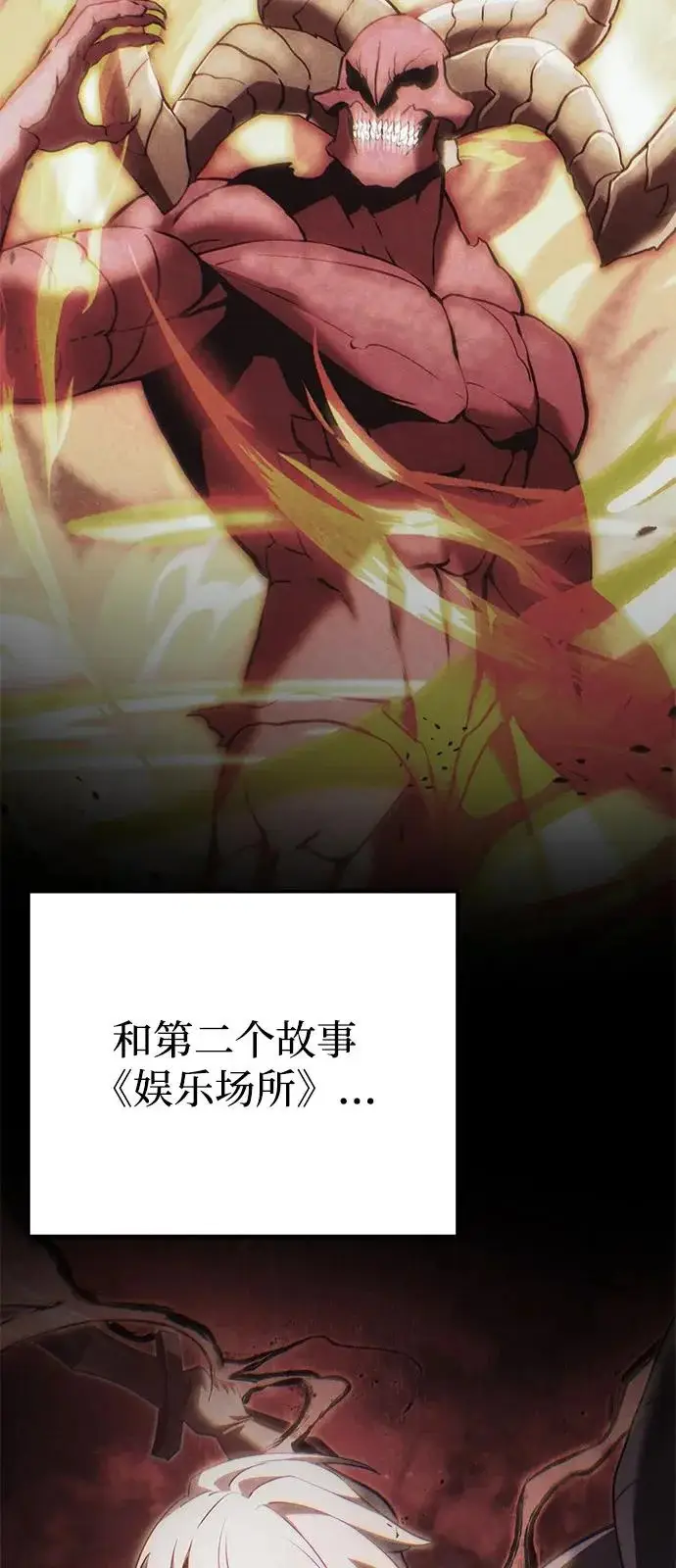 漫画《身患绝症的天才黑暗骑士》第2季 第40话第10张图