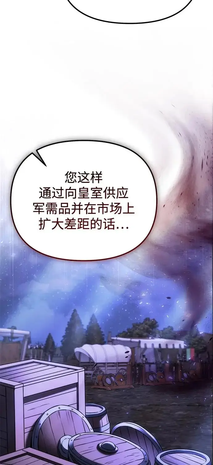 漫画《身患绝症的天才黑暗骑士》第2季 第40话第103张图