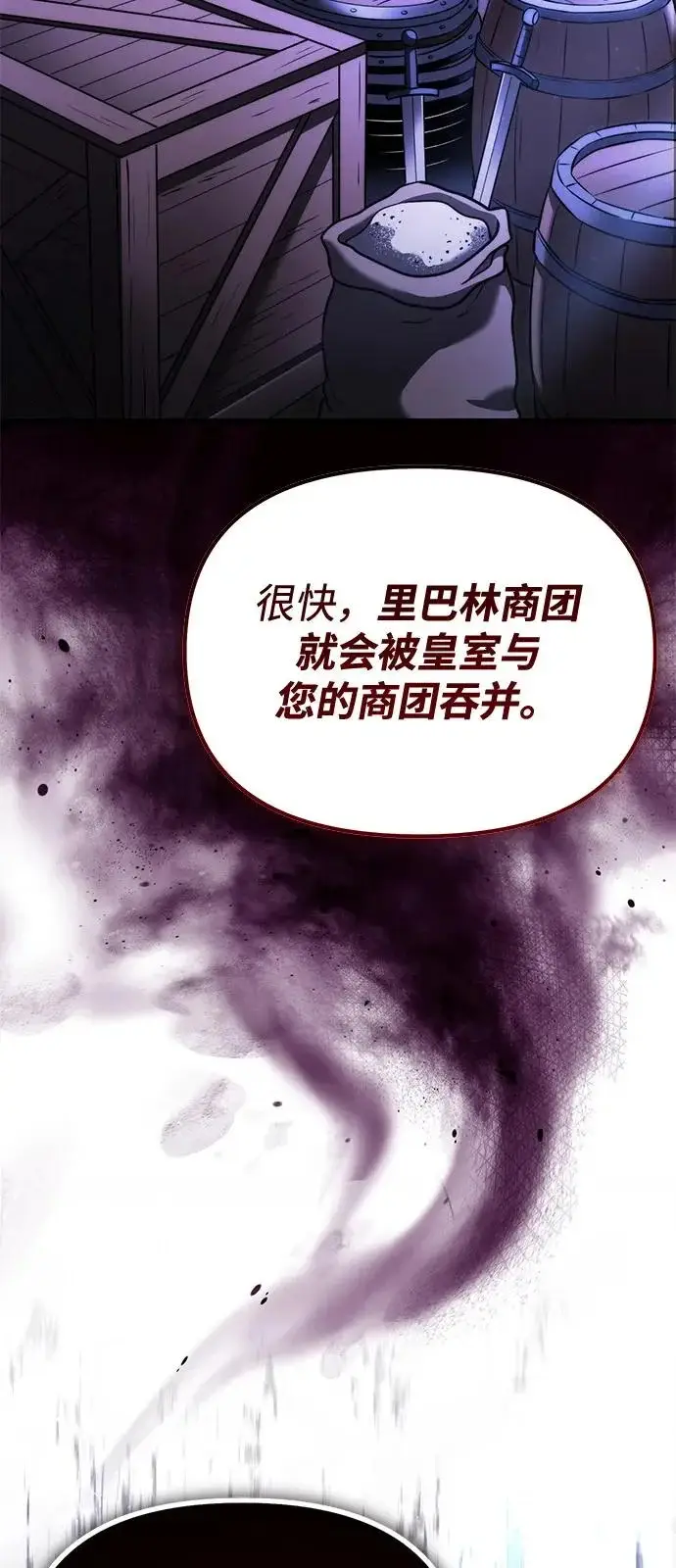 漫画《身患绝症的天才黑暗骑士》第2季 第40话第104张图