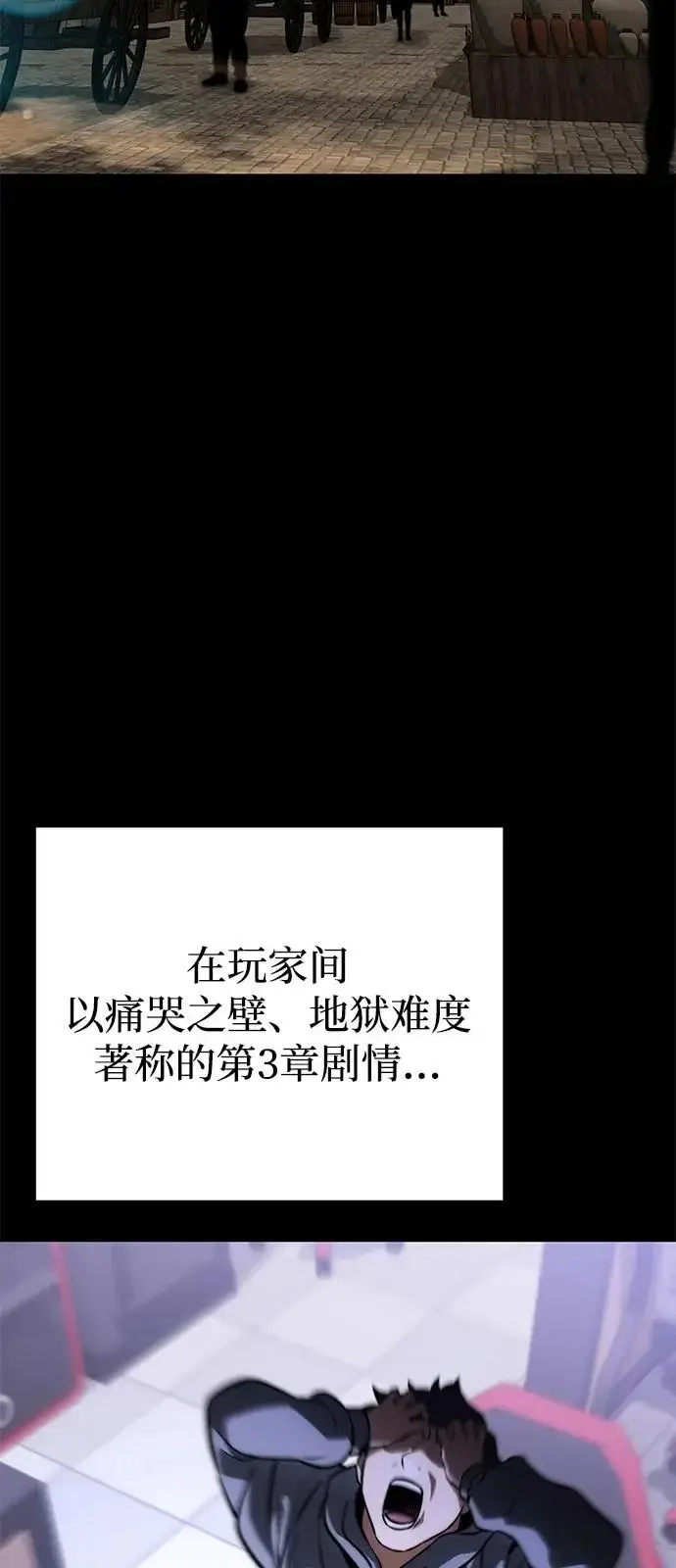 漫画《身患绝症的天才黑暗骑士》第2季 第40话第13张图