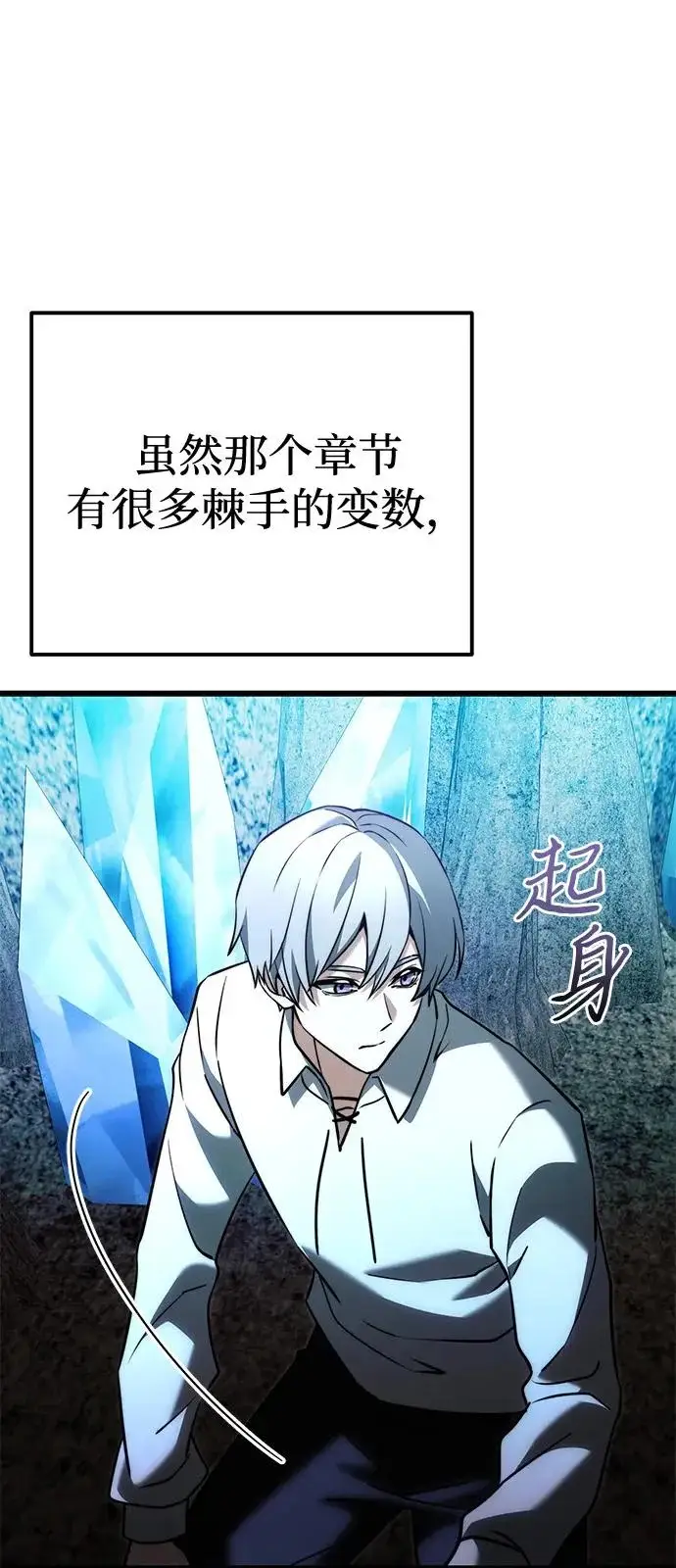 漫画《身患绝症的天才黑暗骑士》第2季 第40话第15张图