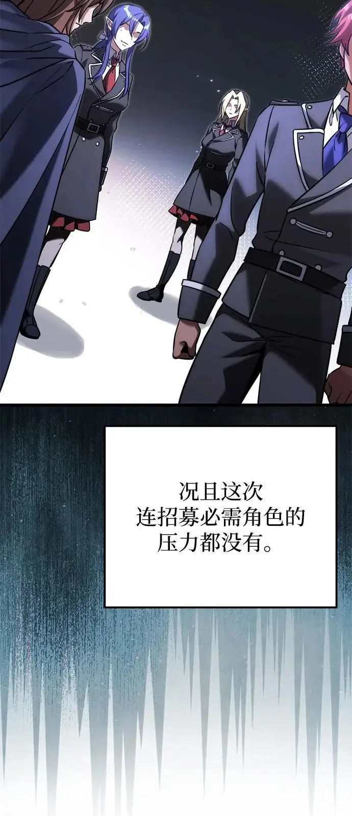 漫画《身患绝症的天才黑暗骑士》第2季 第40话第17张图