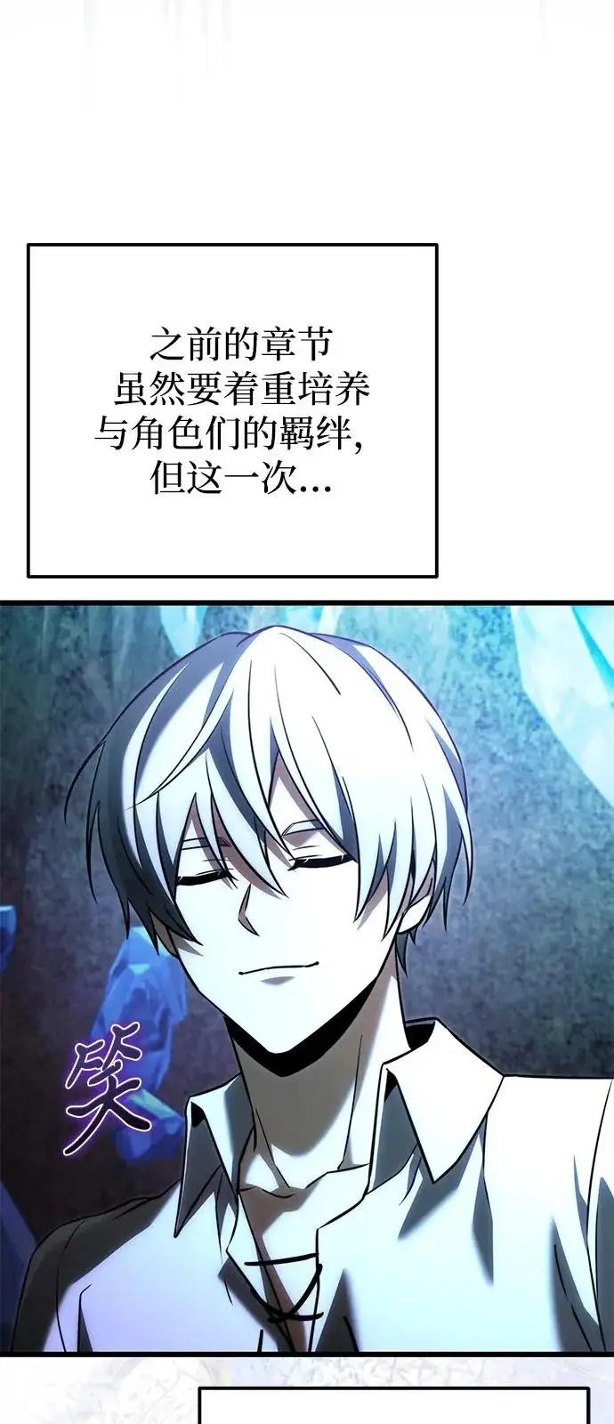 漫画《身患绝症的天才黑暗骑士》第2季 第40话第18张图