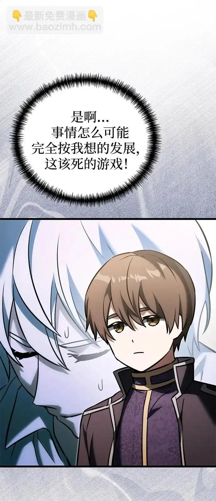 漫画《身患绝症的天才黑暗骑士》第2季 第40话第23张图