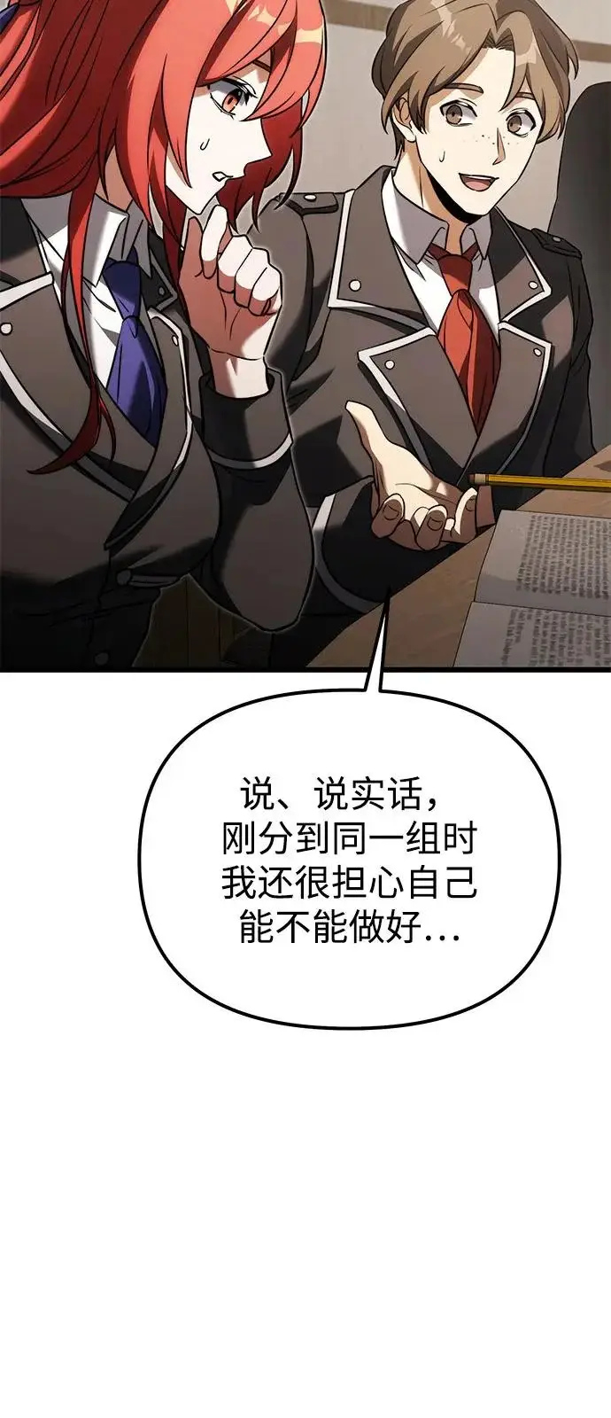 漫画《身患绝症的天才黑暗骑士》第2季 第40话第30张图