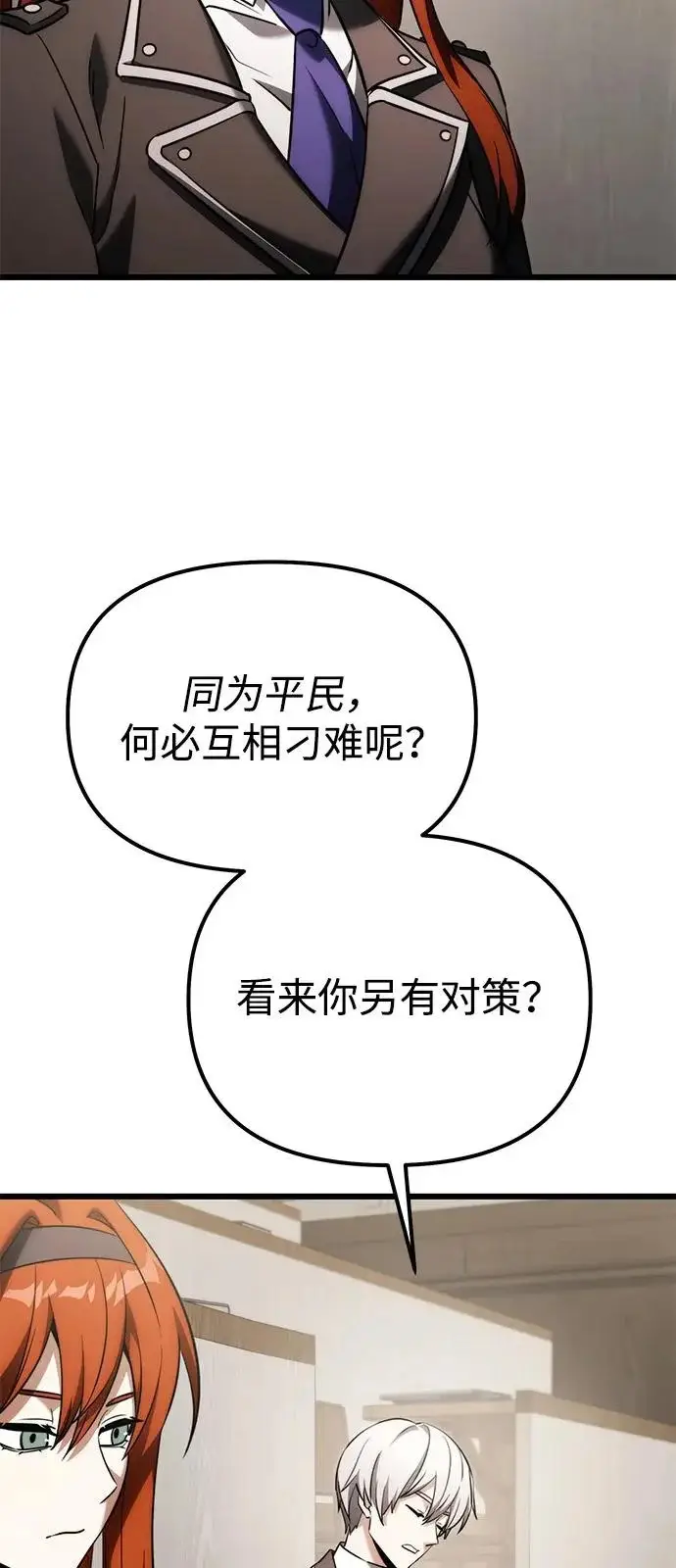漫画《身患绝症的天才黑暗骑士》第2季 第40话第33张图