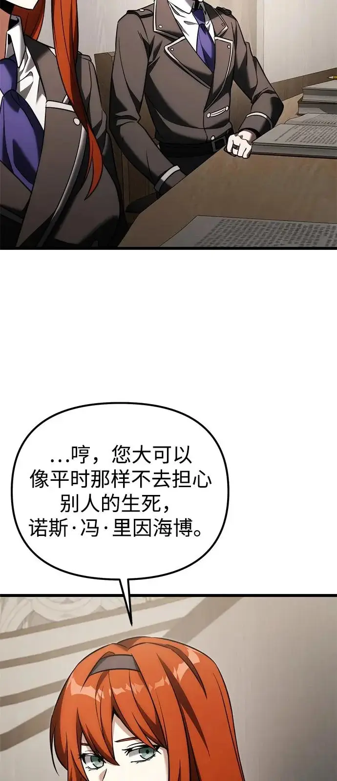 漫画《身患绝症的天才黑暗骑士》第2季 第40话第34张图