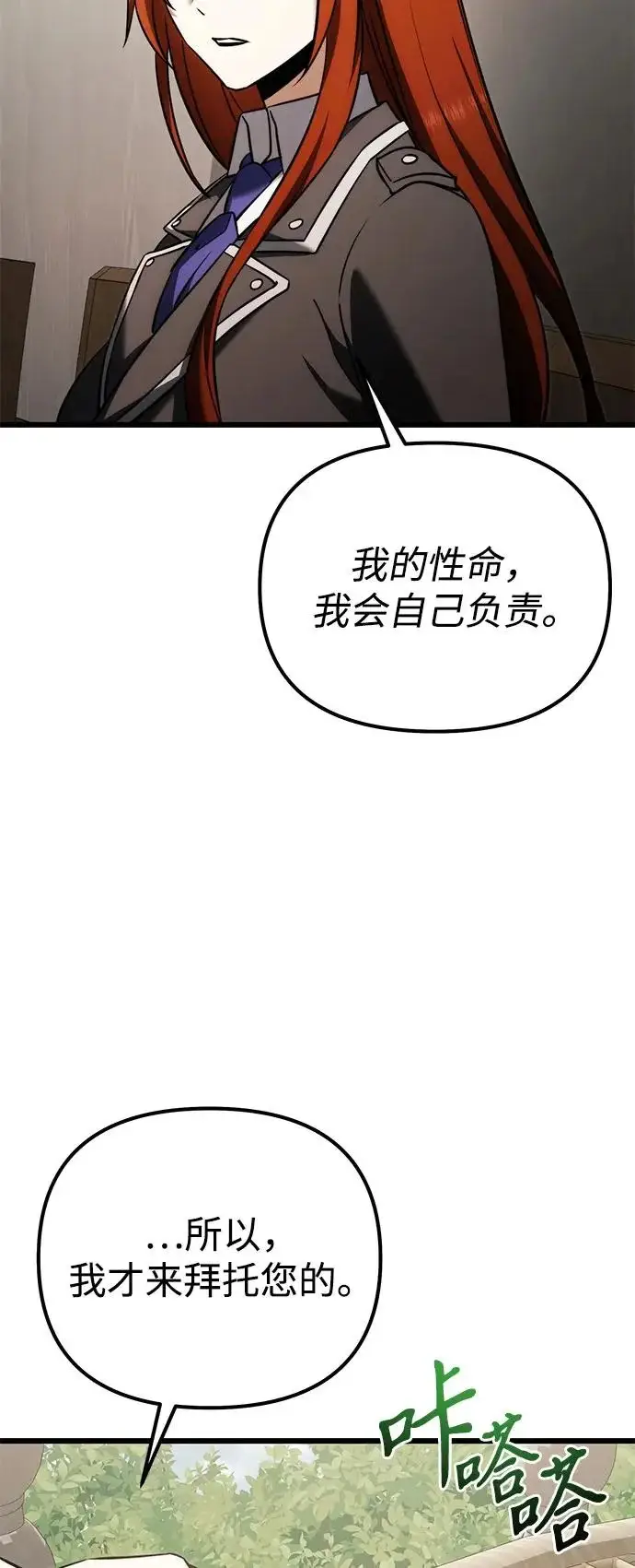 漫画《身患绝症的天才黑暗骑士》第2季 第40话第35张图