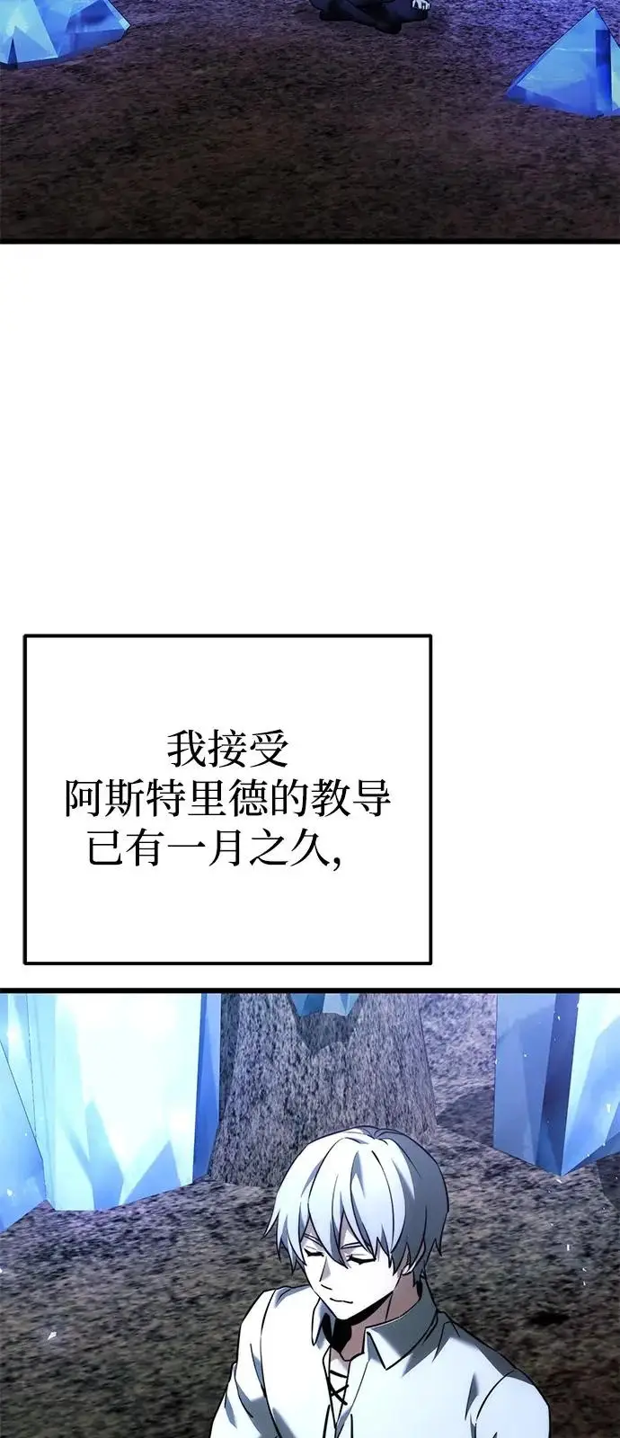 漫画《身患绝症的天才黑暗骑士》第2季 第40话第4张图