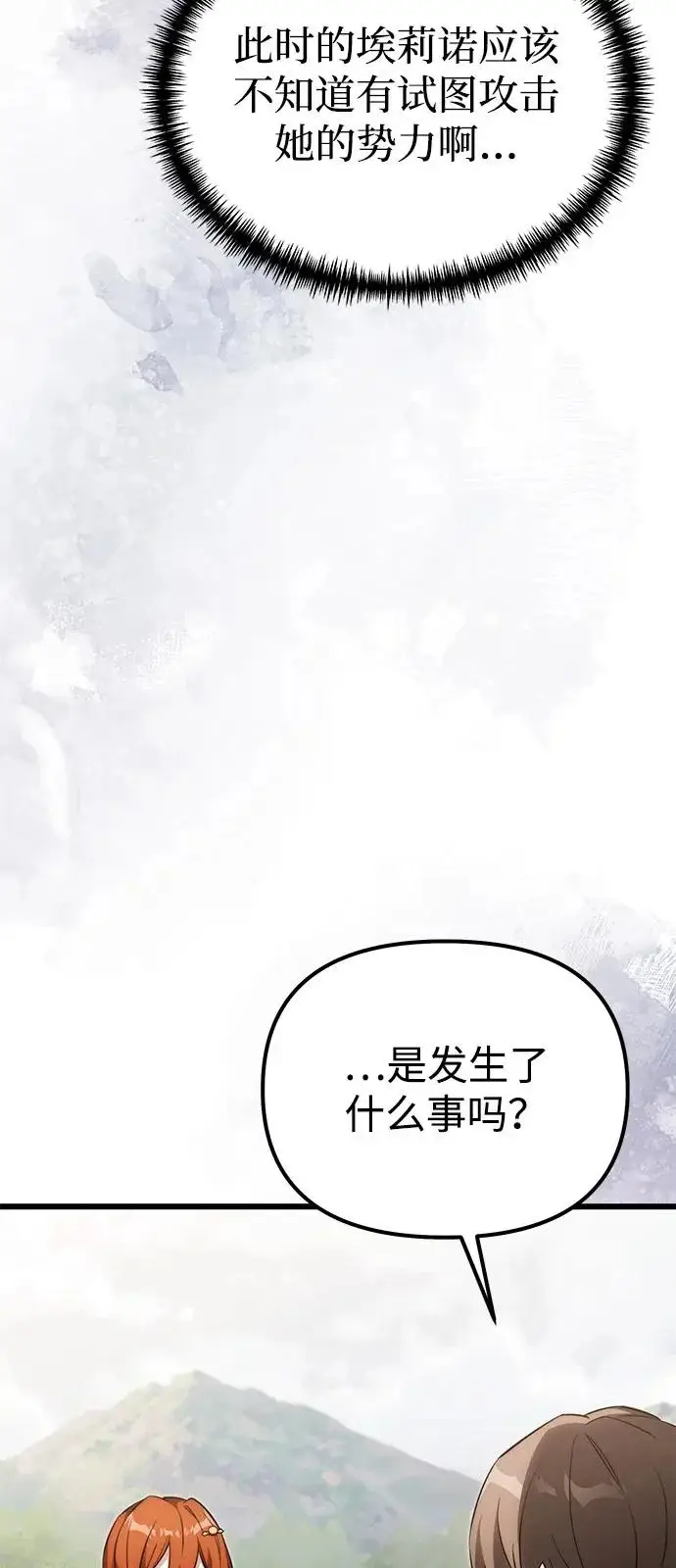 漫画《身患绝症的天才黑暗骑士》第2季 第40话第40张图