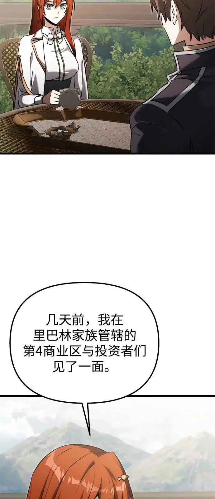 漫画《身患绝症的天才黑暗骑士》第2季 第40话第41张图