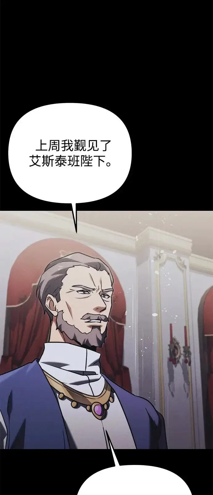 漫画《身患绝症的天才黑暗骑士》第2季 第40话第44张图