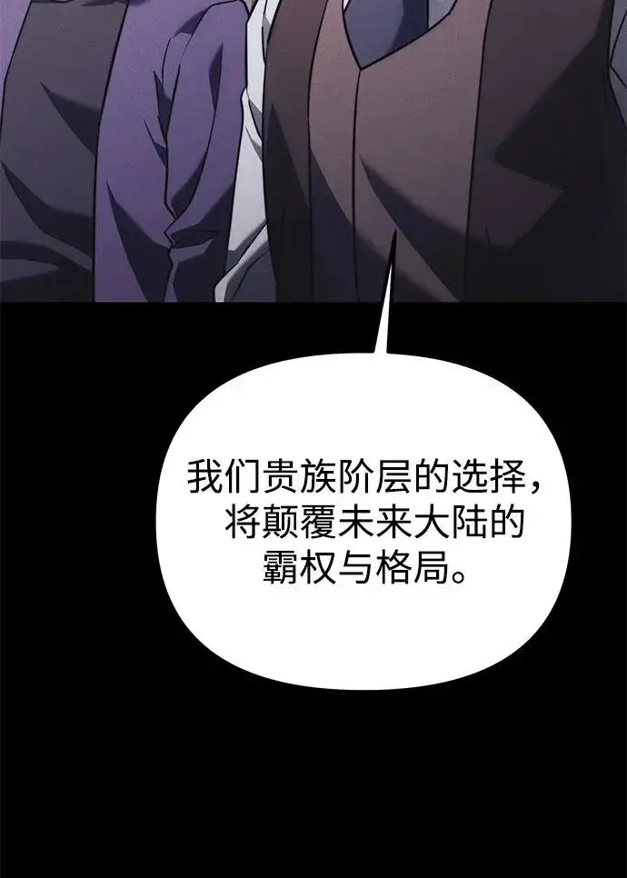 漫画《身患绝症的天才黑暗骑士》第2季 第40话第48张图