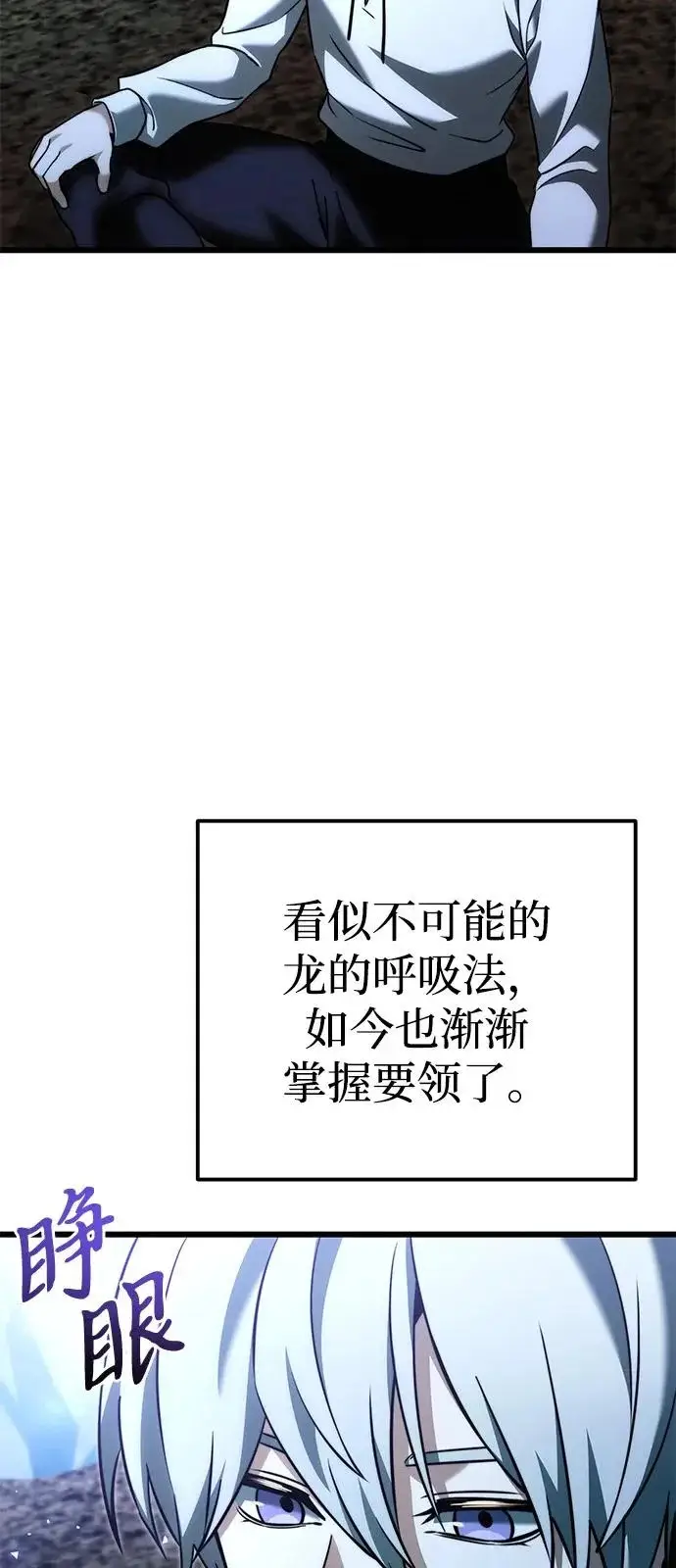 漫画《身患绝症的天才黑暗骑士》第2季 第40话第5张图