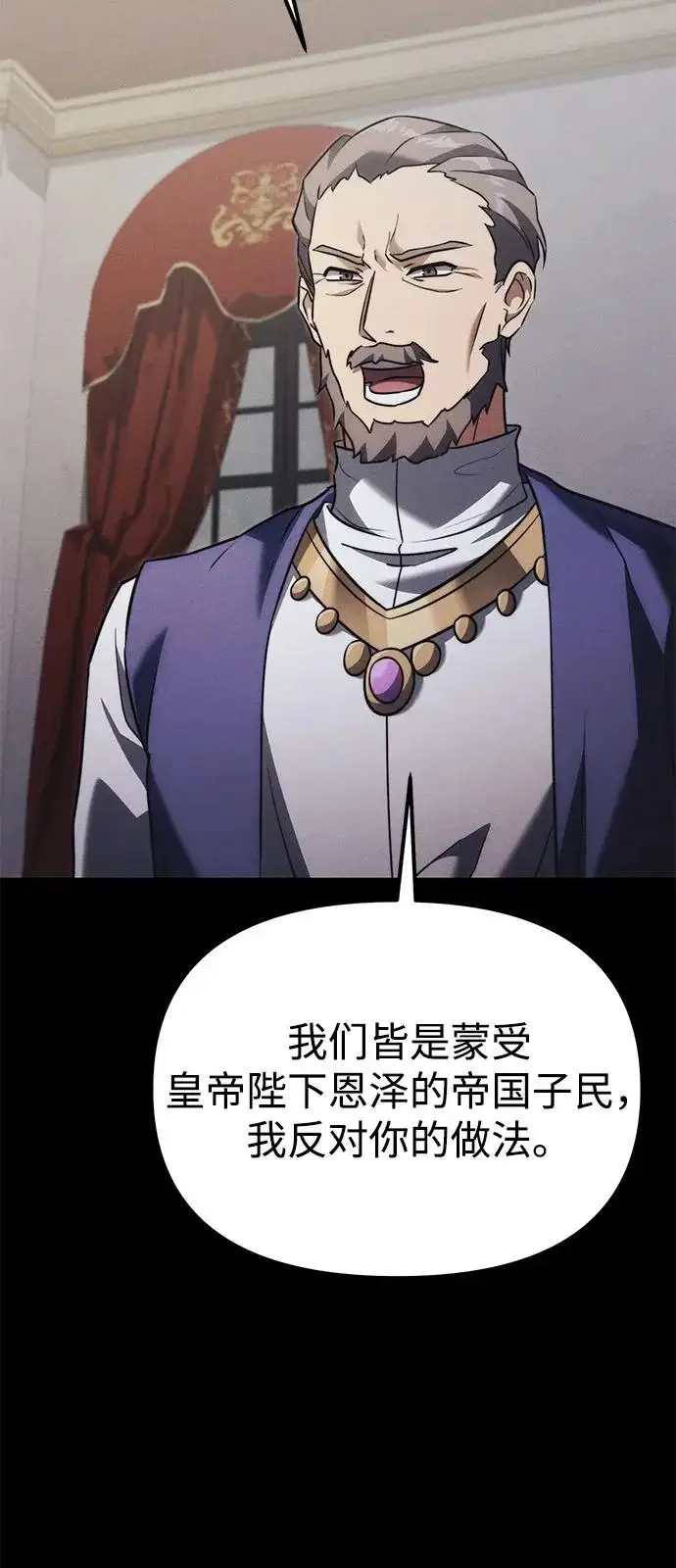 漫画《身患绝症的天才黑暗骑士》第2季 第40话第52张图