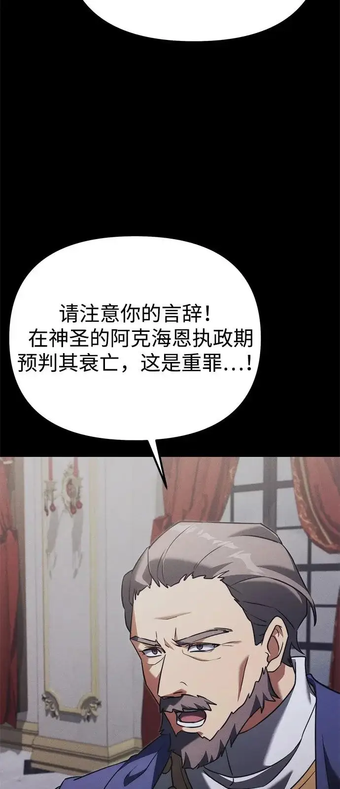 漫画《身患绝症的天才黑暗骑士》第2季 第40话第54张图