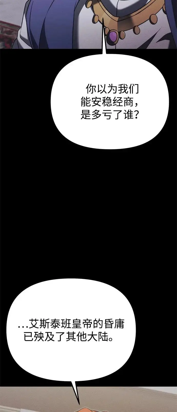 漫画《身患绝症的天才黑暗骑士》第2季 第40话第55张图