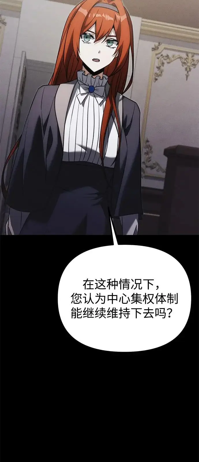 漫画《身患绝症的天才黑暗骑士》第2季 第40话第56张图