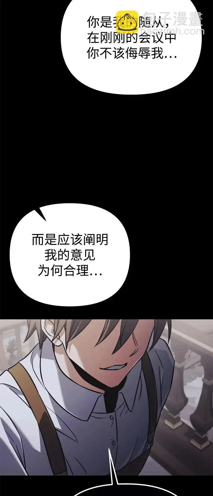 漫画《身患绝症的天才黑暗骑士》第2季 第40话第69张图