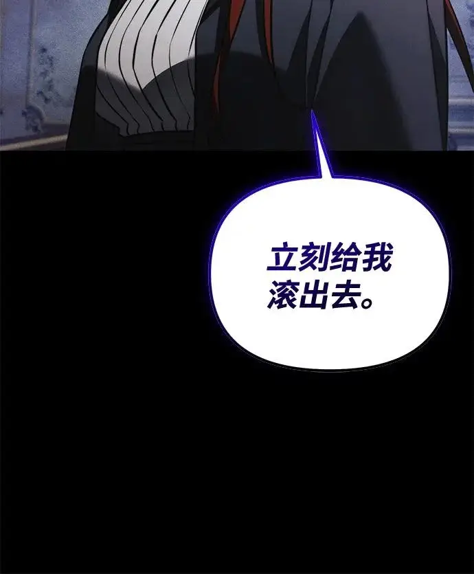 漫画《身患绝症的天才黑暗骑士》第2季 第40话第74张图