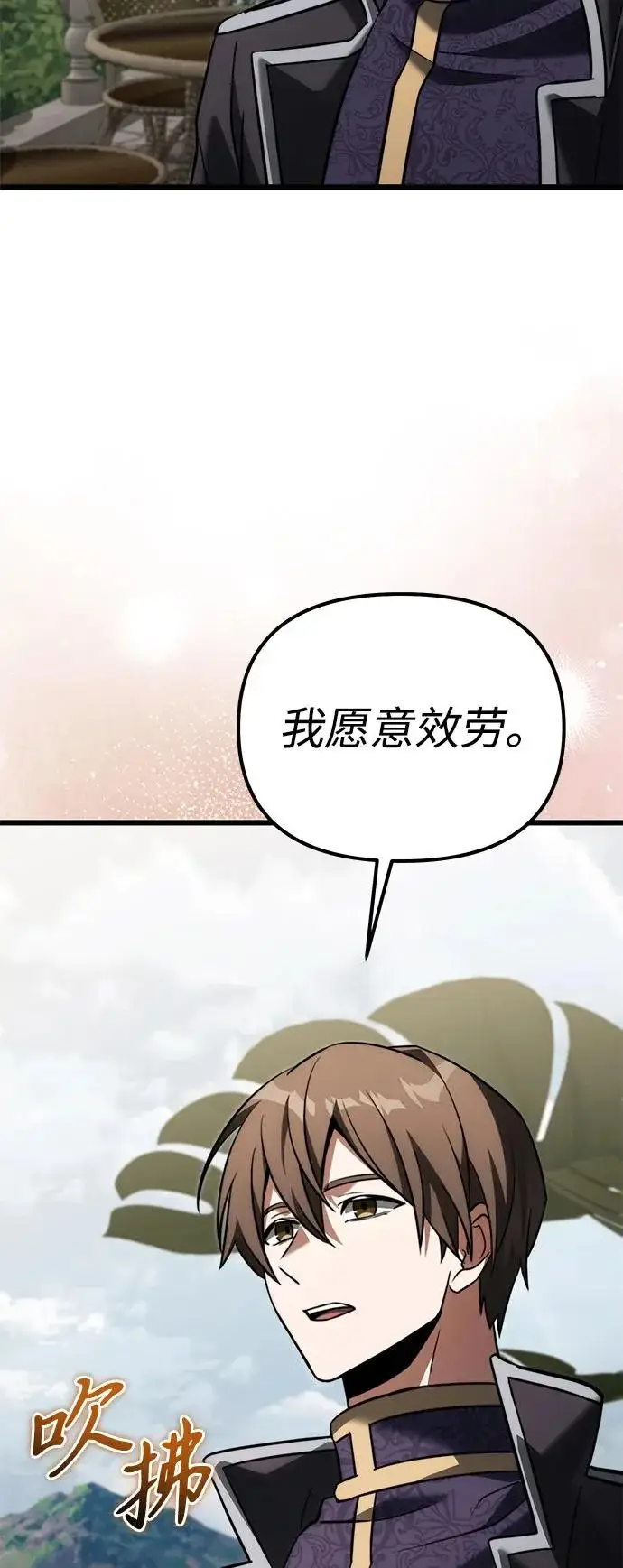 漫画《身患绝症的天才黑暗骑士》第2季 第40话第88张图