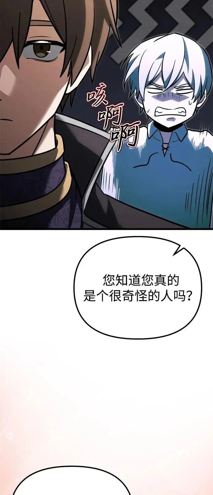 漫画《身患绝症的天才黑暗骑士》第2季 第40话第90张图