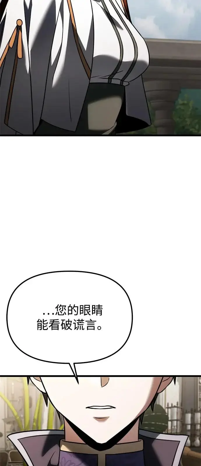 漫画《身患绝症的天才黑暗骑士》第2季 第40话第93张图
